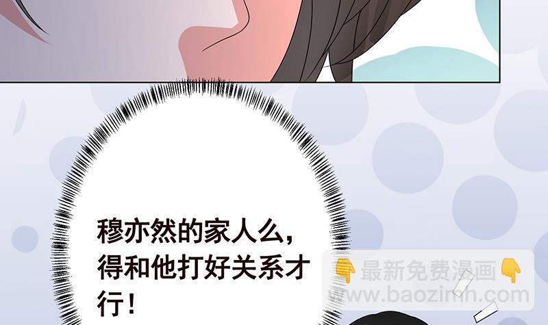 第253话 你是猪吗(1/2)-第253话