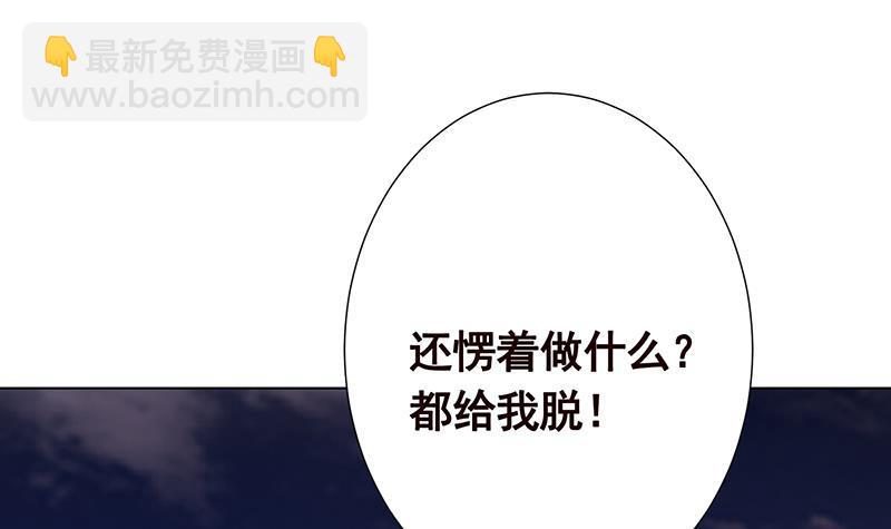 第253话 你是猪吗(1/2)-第253话