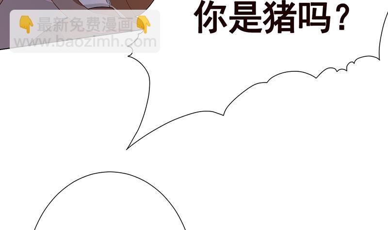 第253话 你是猪吗(1/2)-第253话