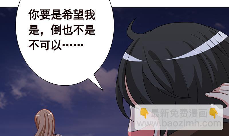 第253话 你是猪吗(1/2)-第253话