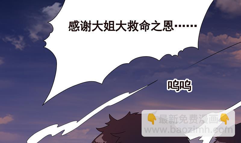 第253话 你是猪吗(1/2)-第253话