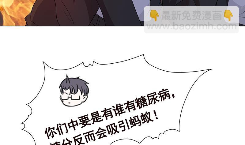 第253话 你是猪吗(1/2)-第253话