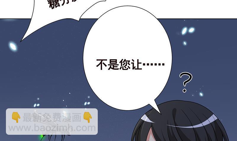 第253话 你是猪吗(1/2)-第253话
