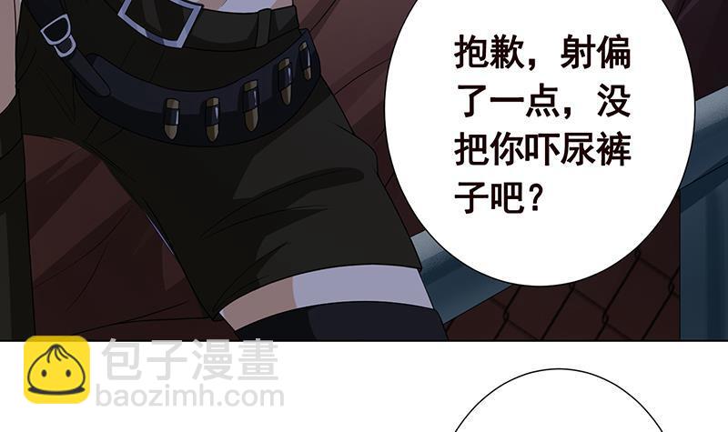 第253话 你是猪吗(1/2)-第253话
