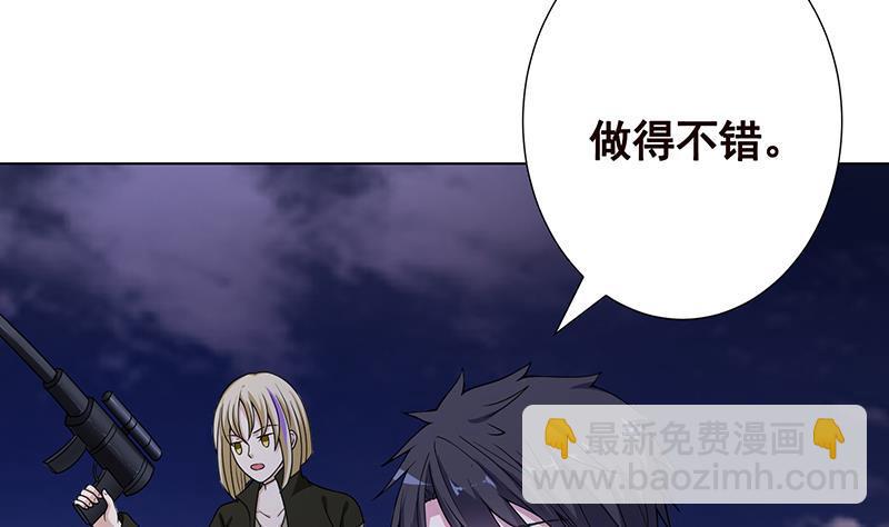 第253话 你是猪吗(1/2)-第253话