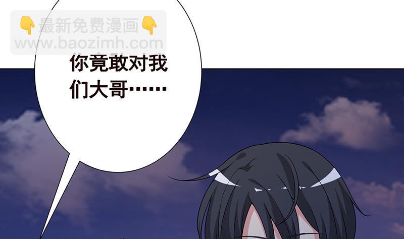 第253话 你是猪吗(1/2)-第253话