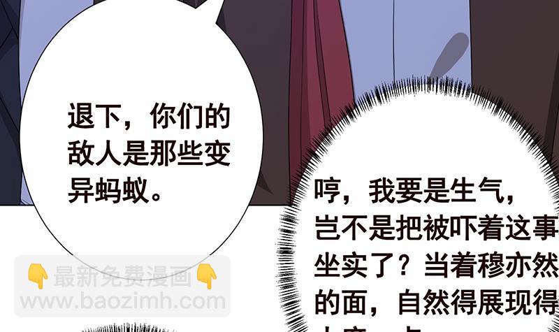 第253话 你是猪吗(1/2)-第253话