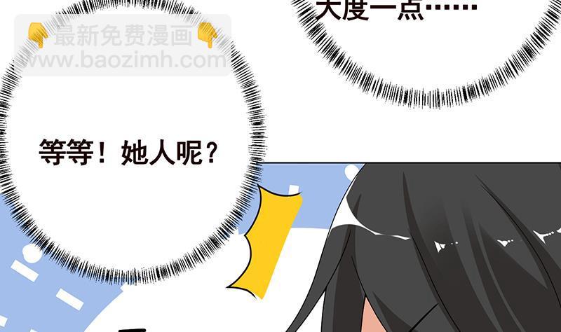 第253话 你是猪吗(1/2)-第253话