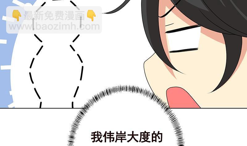 第253话 你是猪吗(1/2)-第253话