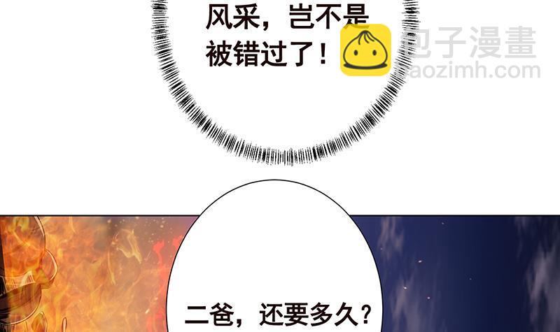 第253话 你是猪吗(1/2)-第253话