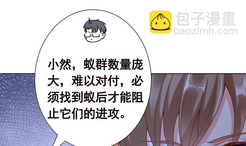 第253话 你是猪吗(1/2)-第253话