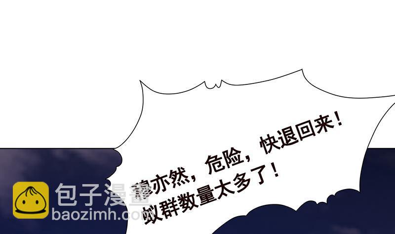 第253话 你是猪吗(1/2)-第253话