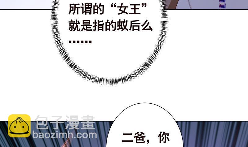 第253话 你是猪吗(1/2)-第253话