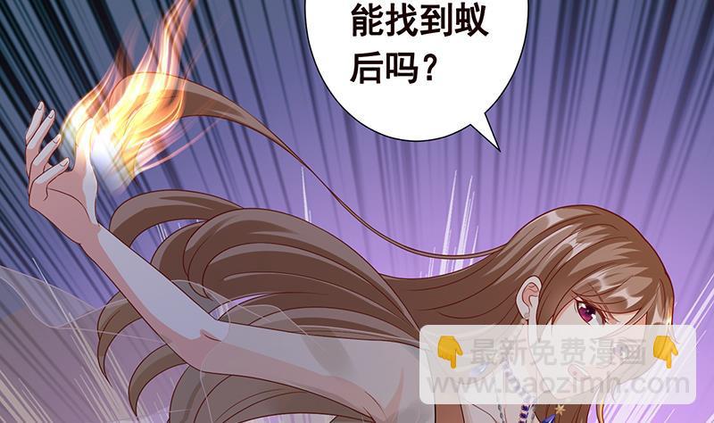 第253话 你是猪吗(1/2)-第253话