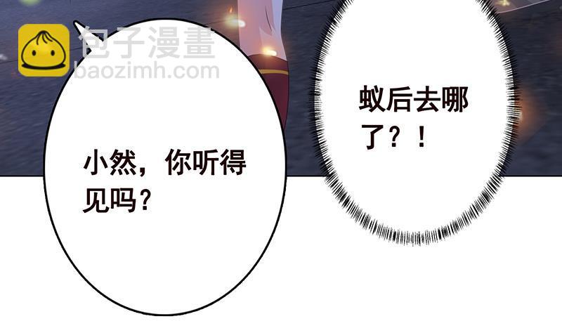 第255话 长青，我们去杀了它(1/2)-第255话