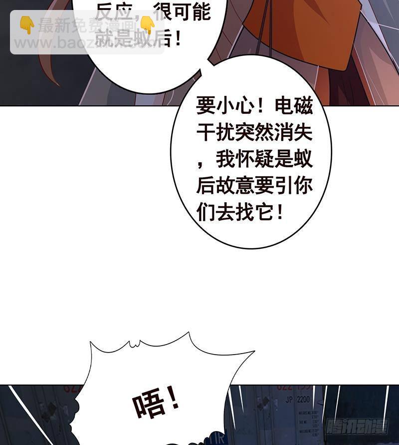 第255话 长青，我们去杀了它(1/2)-第255话
