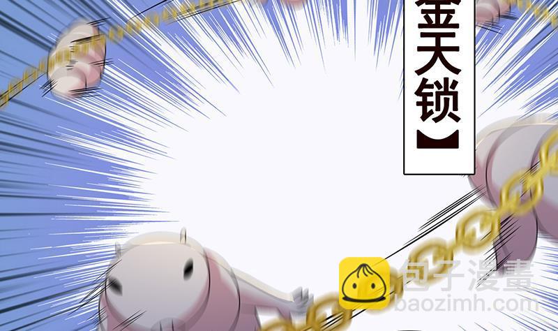 第255话 长青，我们去杀了它(1/2)-第255话