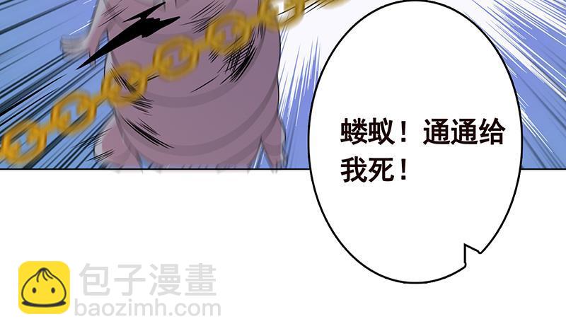 第255话 长青，我们去杀了它(1/2)-第255话
