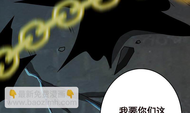 第255话 长青，我们去杀了它(1/2)-第255话