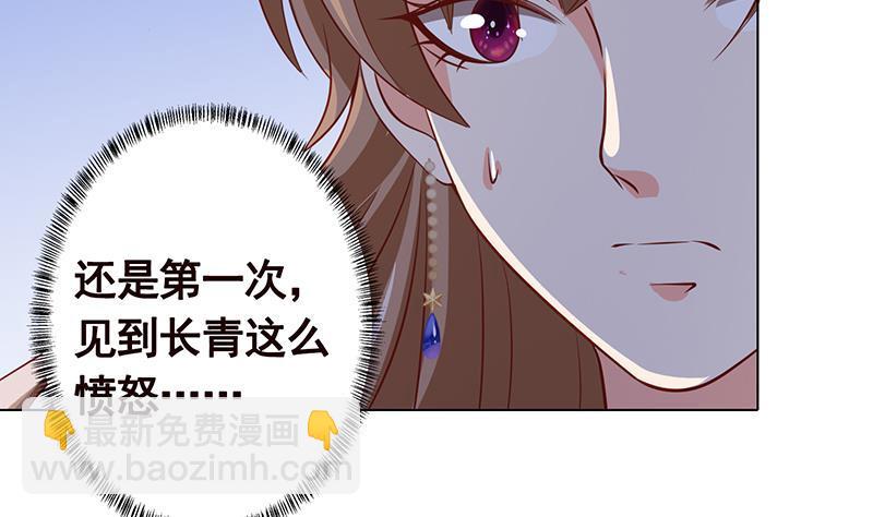 第255话 长青，我们去杀了它(1/2)-第255话