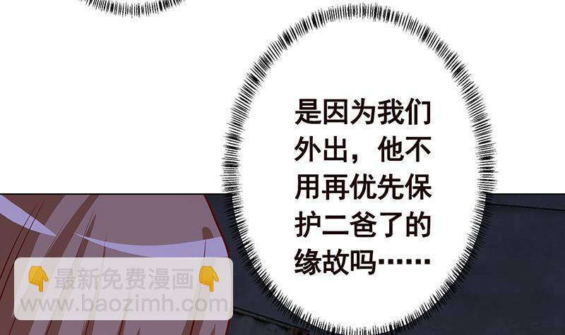 第255话 长青，我们去杀了它(1/2)-第255话