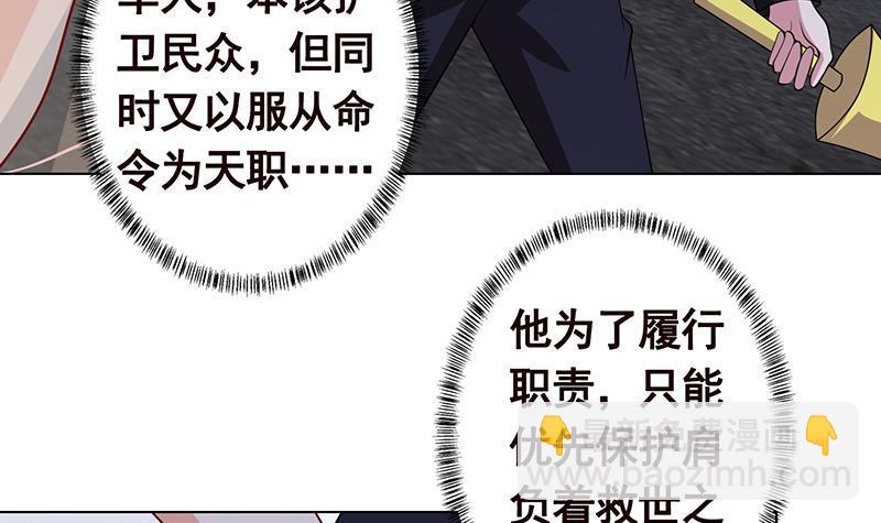 第255话 长青，我们去杀了它(1/2)-第255话