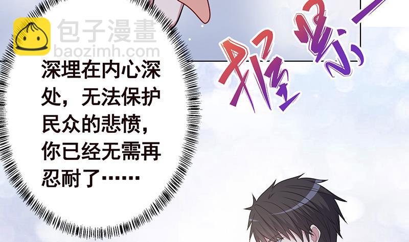 第255话 长青，我们去杀了它(1/2)-第255话