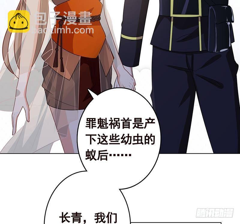 第255话 长青，我们去杀了它(1/2)-第255话