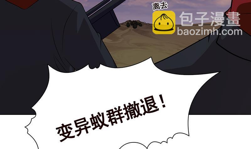 第255话 长青，我们去杀了它(1/2)-第255话