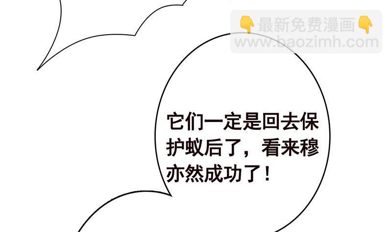 第255话 长青，我们去杀了它(1/2)-第255话
