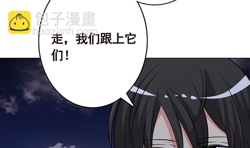 第255话 长青，我们去杀了它(1/2)-第255话