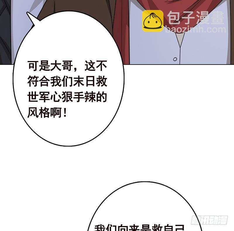 第255话 长青，我们去杀了它(1/2)-第255话