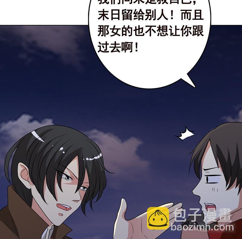 第255话 长青，我们去杀了它(1/2)-第255话