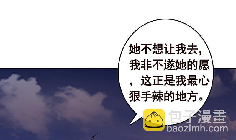 第255话 长青，我们去杀了它(1/2)-第255话