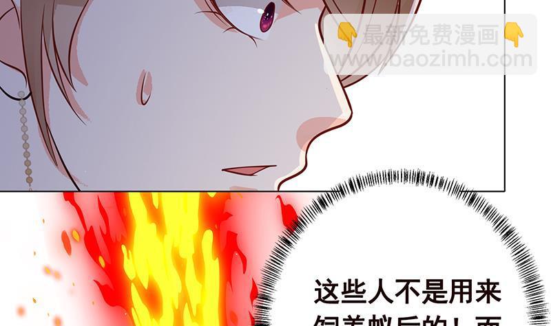 第255话 长青，我们去杀了它(1/2)-第255话