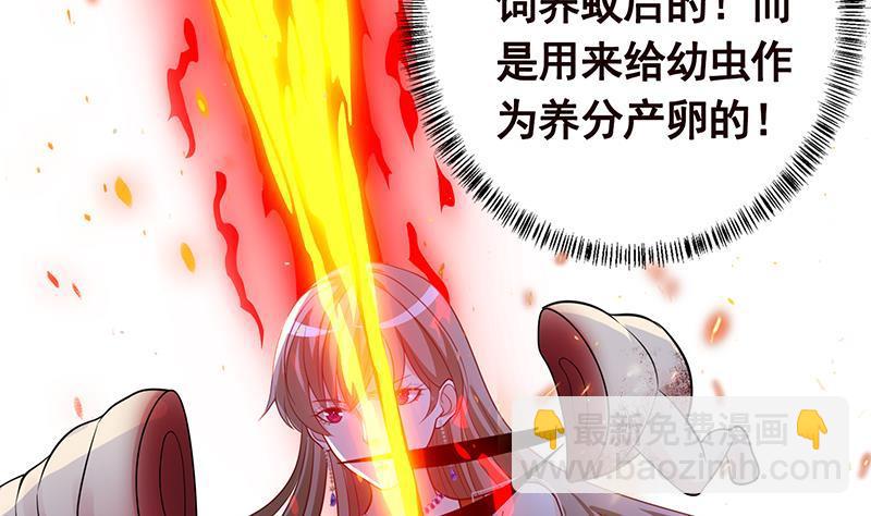 第255话 长青，我们去杀了它(1/2)-第255话