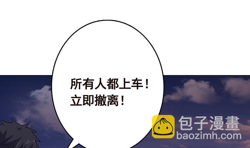 第257话 第四系异能(1/2)-第257话