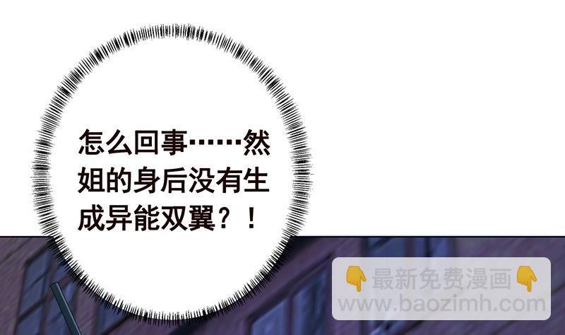 第257话 第四系异能(1/2)-第257话