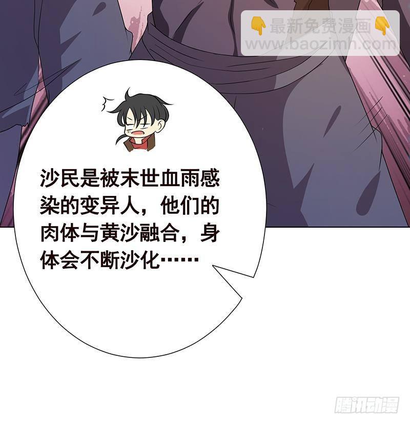 第259话 姐的男人(1/2)-第259话
