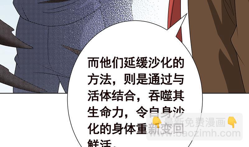 第259话 姐的男人(1/2)-第259话
