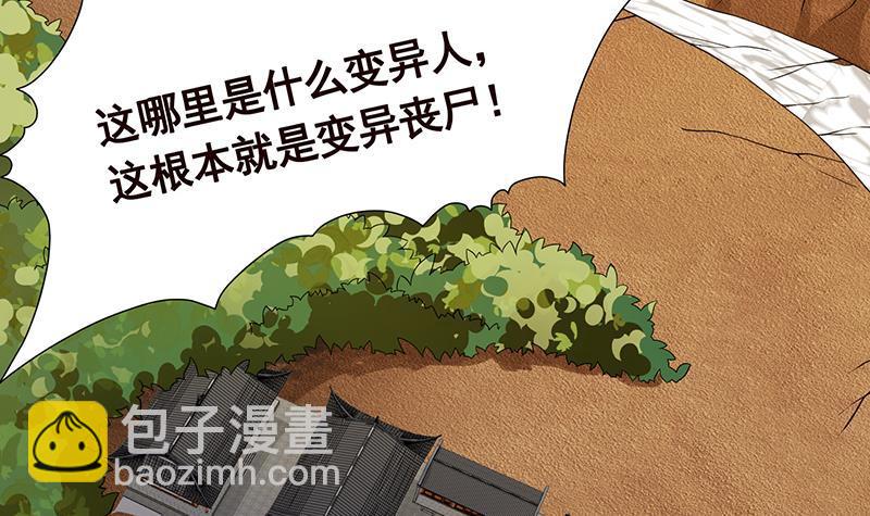 第259话 姐的男人(1/2)-第259话