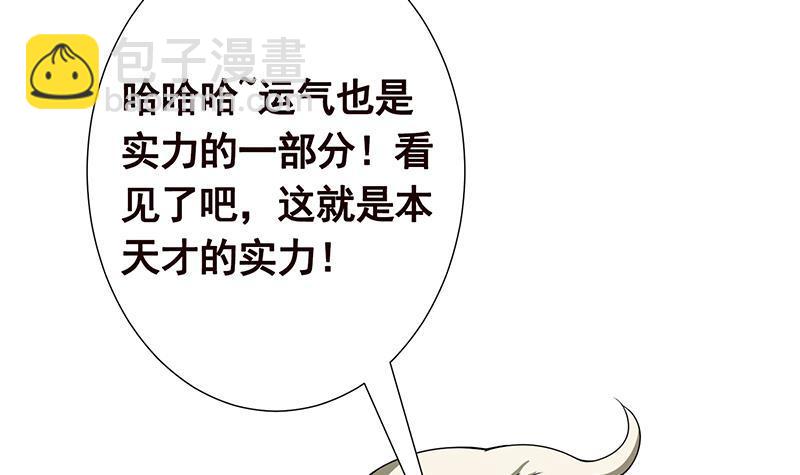 第259话 姐的男人(1/2)-第259话