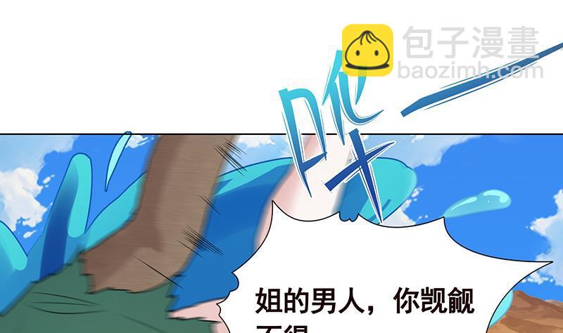 第259话 姐的男人(1/2)-第259话