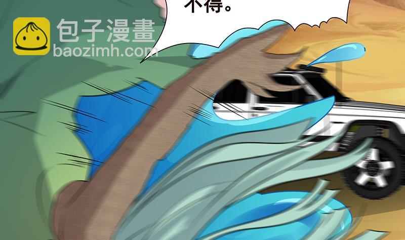 第259话 姐的男人(1/2)-第259话