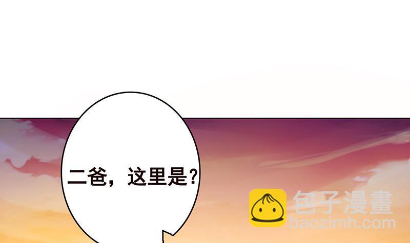 第259话 姐的男人(1/2)-第259话