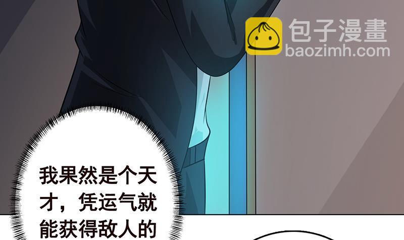 第261话 为你，我愿化身恶魔(1/2)-第261话