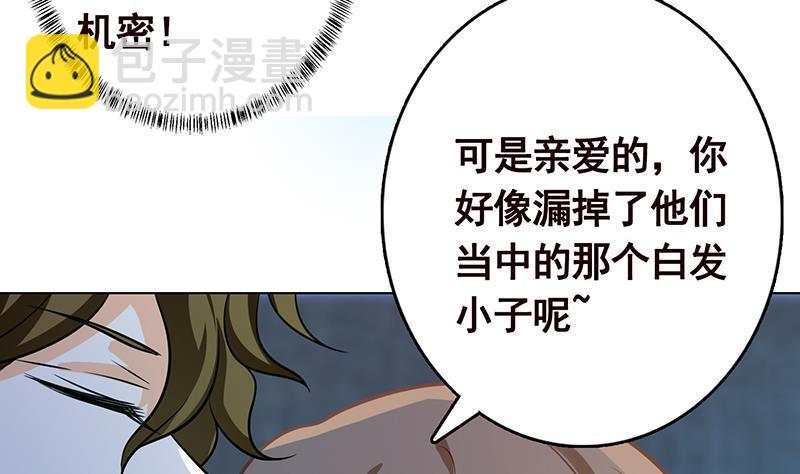 第261话 为你，我愿化身恶魔(1/2)-第261话