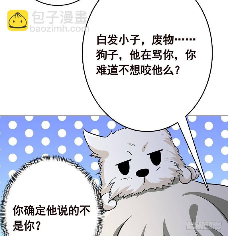 第261话 为你，我愿化身恶魔(1/2)-第261话