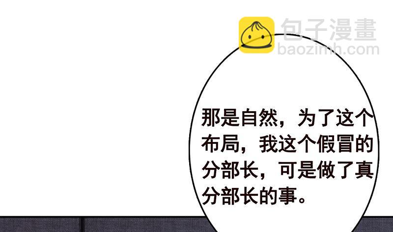 第261话 为你，我愿化身恶魔(1/2)-第261话