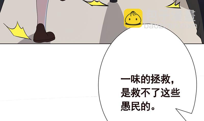 第261话 为你，我愿化身恶魔(1/2)-第261话